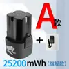 Taladro Eléctrico de 12V de Gran Capacidad Batería de Litio 16.8V Taladro de Mano Taladro Pistola Batería de Litio Longyun Fuge Universal