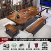 Conjunto de Mesa de Chá e Cadeiras de Madeira Maciça Espessa com Quatro Gavetas, Modelo Plano, Conjunto Completo de Mesa de Chá