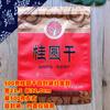 500g Dátil Ruoqiang lichi seco bolsa autosellante bolsa de embalaje con cremallera longan seco 1kg bolsa de embalaje de cacahuates crujientes