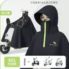 Impermeable para Vehículo Eléctrico Doble Persona 2 Personas Padre-Hijo Cuerpo Completo Anti-Lluvia Fuerte Ampliado Engrosado Bicicleta Eléctrica Adulto Femenino Capa de Lluvia Especial