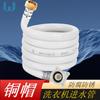 Extensión de Tubería de Entrada de Agua para Lavadora, Manguera de Extensión para Llenado de Agua, Accesorios, Conector, Tubería Antiexplosión para Máquina de Hielo, Manguera Anticongelante