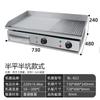 Plancha eléctrica de escritorio para bistec, manual para pastel, gas para teppanyaki, puesto de horneado, fideos fríos, plancha de hierro, tofu, quemador de hierro para calzada, máquina de calamar para plancha de hierro