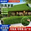 Césped artificial de paja simulada verde alfombra de paja verde techo de paja paja falsa decoración exterior