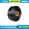 Venta caliente de fábrica protección ambiental estándar europeo en stock cinta negro puzhongqiang 300-2000D Polipropileno Polipropileno Polipropileno filamento pp