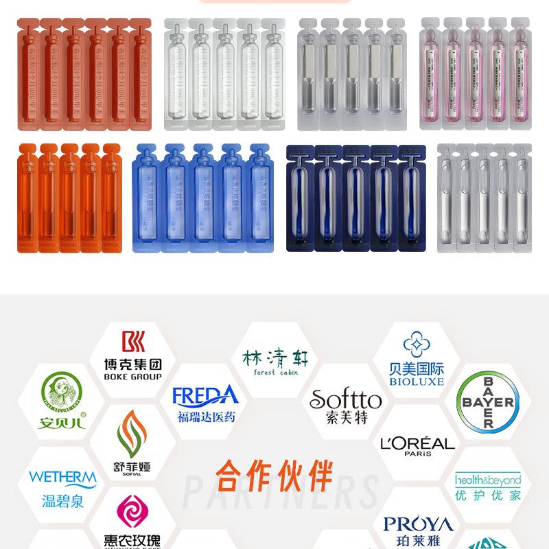 次抛精华液 (20)