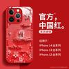 Nova pintura a óleo adequada para Apple 14Pro max Phone Case Fashion Brand Glass Advanced 13Pro Simple Moon Rabbit