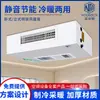 Unidad Terminal de Ventilador-Serpentín Montada en Techo para Calefacción y Refrigeración, Aire Acondicionado Central, Unidad Terminal de Energía por Aire, Unidad Terminal de Ventilador-Serpentín Montada Horizontalmente en Techo