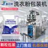 Balança Eletrônica Quantitativa 5kg Embalagem Máquina de Embalar Detergente para Roupa Sal Marinho Sal Industrial Máquina de Enchimento Pó para Banho de Pés Tipo Vertical