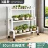 Novo Modelo de Suporte de Flores com Rodas, Estante de Armazenamento Móvel, Estilo Escada, de Chão, Suporte de Flores Multicamadas para Sala de Estar, Varanda e Uso Externo