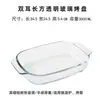 Molde para hornear de vidrio resistente al calor, plato transparente para microondas, molde para hornear casero para arroz al horno, plato cuadrado para pescado al vapor, plato para servir, plato de cena