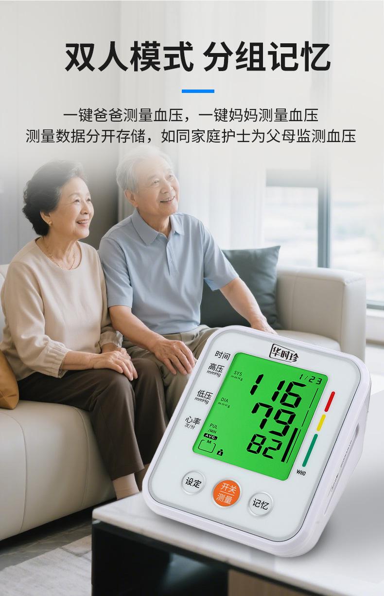 b01华时珍_02