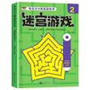 Conjunto completo de 3 libros: Libro de Juegos Desafío de Enfoque, Juegos de Laberintos 1+2+3, Adecuado para Bebés de 2-3 y 6-8 Años