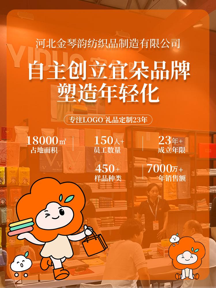 无线-河北金琴韵纺织品制造有限公司1(2)朵宝_01