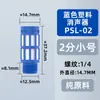 Silenciador neumático PSL/acelerador/cabeza plana/cabeza larga silenciador de acero inoxidable BSL-0102 a prueba de polvo reducción de ruido