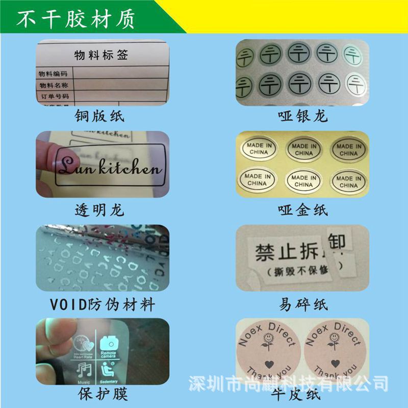 不干胶材质图.jpg