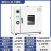 Horno de Secado por Aire Caliente de Temperatura Constante Eléctrico, Horno Industrial Pequeño de Calentamiento a Alta Temperatura, Secador, Horno de Laboratorio