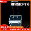 Los fabricantes venden todo tipo de maletín trolley de aleación de aluminio, utensilios para vino para transporte, caja de aluminio a prueba de golpes, suministro de origen