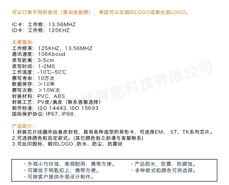 RFID皮革异形卡-皮革钥匙扣卡-皮革VIP卡-PU皮革卡-