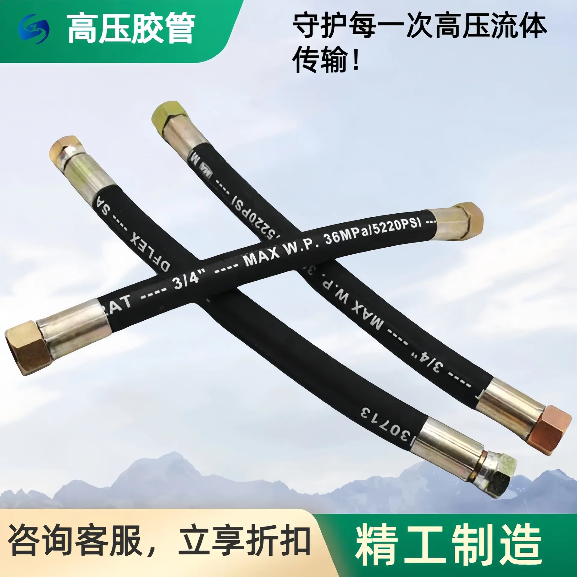高压胶管 (6).jpg