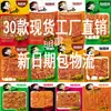 Snacks de Tofu Picante Wu La Ma Transfronterizos, Snacks Picantes, Productos de Tofu, Tendón de Res Vegetariano, Palitos de Tofu de Pescado Borracho