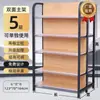 Prateleiras de exposição para lojas de conveniência e supermercados, prateleiras multicamadas de aço laminado a frio com acabamento em imitação de madeira, unidades de prateleiras comerciais, prateleiras de supermercado combinadas de face única e dupla