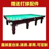 Mármore para Sinuca Estilo Russo Mesa de Sinuca Padrão Adulto Estilo Americano Mesa de Sinuca Bola 8 Negra 16 Bolas Mesa de Sinuca Estilo Russo