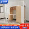 Cama de Apartamento Chongqing Cama de Dormitório para Estudantes Universitários Cama Baixa com Mesa Cama Combinada Beliche de Ferro Cama de Apartamento Individual Geminada