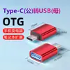 Adaptador OTG de Interfaz Macho Tipo-C a Hembra USB 3.0 Convertidor de Disco USB para Teléfono Móvil Cargador de Coche Tableta