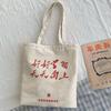 Lu Xun y Mao Zedong Bolsa de Lona Cultura de la Juventud Nueva Estilo Ins Bolsa para Estudiantes Tutoría Bolsa para Documentos Tipo Cremallera Gran Capacidad