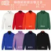 Suéter de Cuello Alto para Otoño e Invierno Estampado Personalizado con Logo Color Sólido Chaqueta Deportiva Manga Larga Ropa de Pareja para Clase Ropa de Grupo Suéter Personalizado