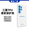 Funda de TPU de Alta Transparencia de 1.5 mm para Teléfono Móvil de Cobertura Total, Adecuada para Funda Samsung S26Ultra, Sencilla Transparente Anti-Caídas Cubierta Protectora, Suave