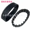 Accesorios para Motonieve Modificada ATV de Cuatro Ruedas Go-Kart Pista de Cuero Pista de Goma Pista Todoterreno