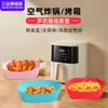 La Sartén para Hornear de Silicona Más Popular de Amazon para Freidora de Aire de Grado Alimenticio para el Hogar Plegable Sartén para Hornear de Silicona para Freidora de Aire