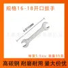 Llave de boca abierta de doble cabeza 8-10/17-19 llave de boca llave de horquilla 12-14 llave 10-13 llave llave fija