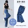 Jeans Ligeros y Ultra Suaves de Tencel para Mujer, Verano Delgados de Cintura Alta Rectos Sueltos Ajustados Pequeños de Seda Helada Pantalones de Pierna Ancha