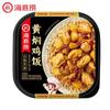 Arroz Auto-Calentable Haidilao en Cubeta 160g Listo para Comer Comida Rápida Conveniente Comida Instantánea Compra al por Mayor Sz
