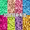 Venta al por mayor transfronteriza de paquetes de recarga "Knock-a-Bean", paquetes de recarga "Knock-a-Bean" DIY hechos a mano, rompecabezas de juguete impresos en 3D "Knock-a-Bean"
