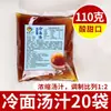 Macarrão Frio Comercial em Atacado, Macarrão de Trigo Sarraceno Especial da Coreia do Nordeste, Macarrão Frio do Nordeste de Yanji, Atacado Coreano