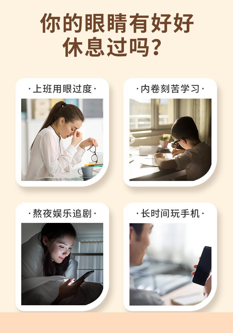 护瞳详情_03