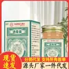 Productos de Salud al por Mayor del Fabricante: Ungüento para la Salud Da Yao Fang Tou Gu Gao 50g, Disponible para Dropshipping