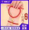 Pulseira de Corda Vermelha do Novo Ano Zodiacal de Tao para Homens e Mulheres Pulseira Vermelha Pulseira Tecida à Mão DIY Pulseira do Ano do Cavalo 2026