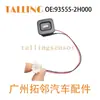 93555-2H000 Adecuado para Interruptor de Portón Trasero Hyundai, Nuevo en Stock, Directo de Fábrica
