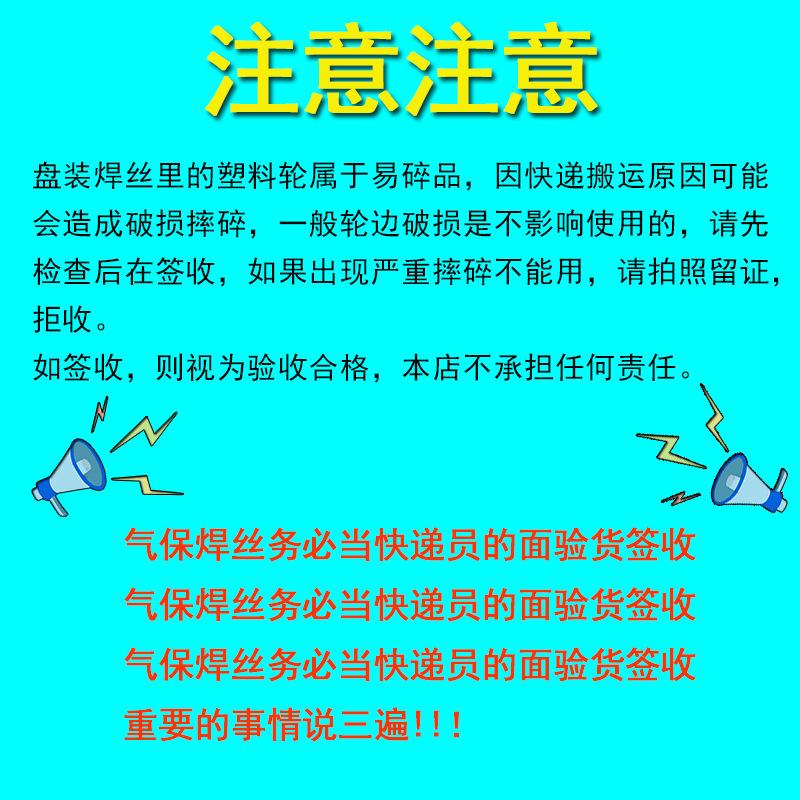 天猫伯乐不锈钢焊丝说明.jpg