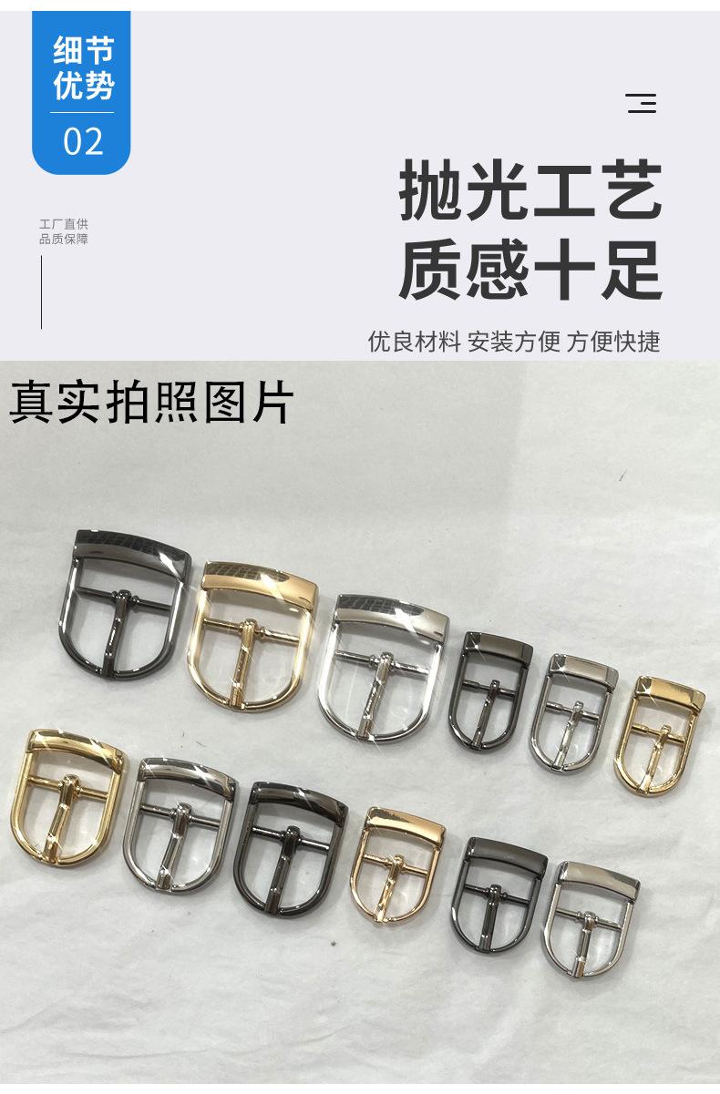 针扣