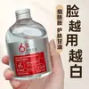 Bei Lingmei Niacinamida Anti-Rugas Firmadora Glicerina Malaia Essência Hidratante Refrescante Água de Essência
