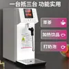 Lecon/Lechuang Espumador de Leche a Vapor de Temperatura Constante de una Sola Cabeza Uso Comercial Máquina Pequeña de Vapor Calefacción Totalmente Automática para Tiendas de Té de Leche