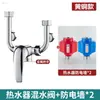 Grifo de válvula mezcladora para calentador de agua en forma de U, juego completo de accesorios para calentador de agua eléctrico, que incluye válvula de interruptor, cabezal de ducha e interruptores de agua fría y caliente