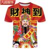 Nova Série Tesoureiro Impressa em 3D Slim Quente Engraçada Camiseta Moda Bonita Masculina e Feminina Manga Curta Verão 2024