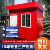 Caseta de Guardia de Seguridad, Quioscos de Seguridad y Casetas de Guardia para Zonas Residenciales, Hechos a Medida por Fabricantes, Casetas de Guardia Terminadas, Salas de Fumadores, Áreas de Descanso, Casetas de Guardia para Zonas Residenciales