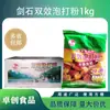 Fermento em Pó Jianshi Ação Dupla Sem Alumínio 1kg Especificação 10kg Caixa Fechada Fermento em Pó Jianshi Ação Dupla para Uso Comercial